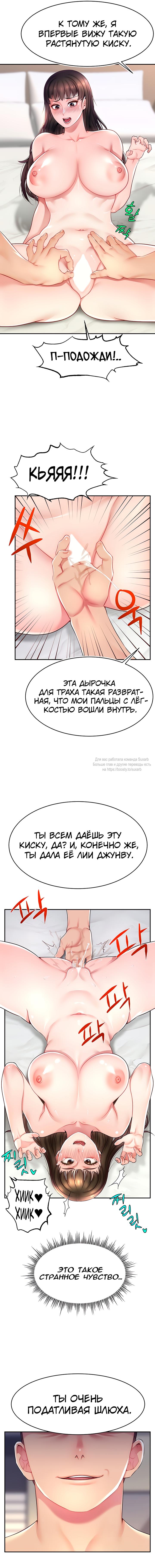 Взломай и подружись со стримершей!. Глава 11. Слайд 11