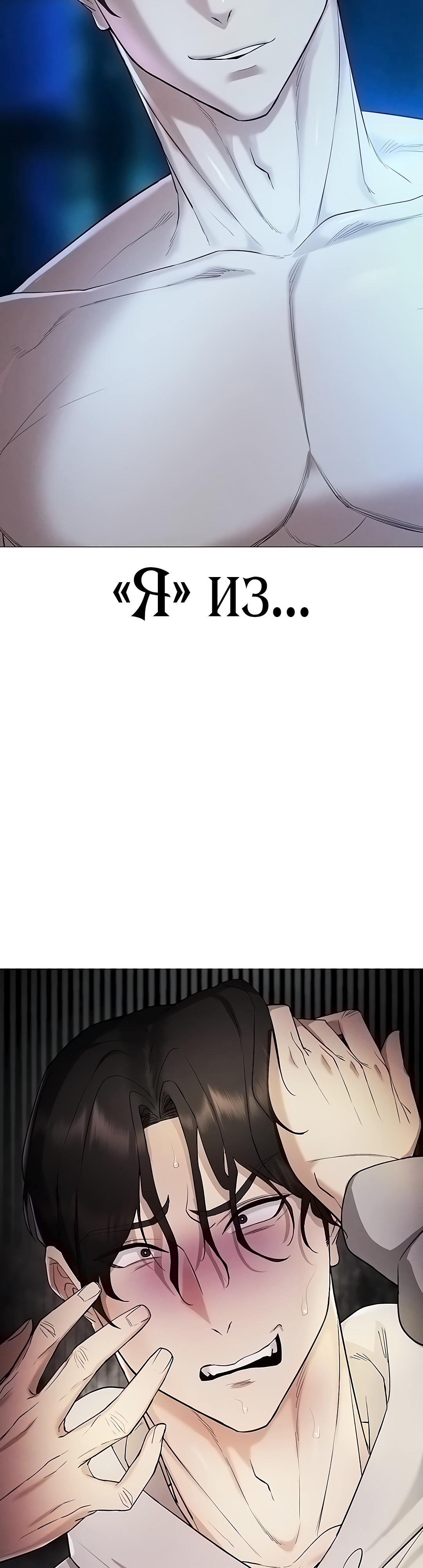 Эроге стала реальностью. Глава 5. Слайд 8