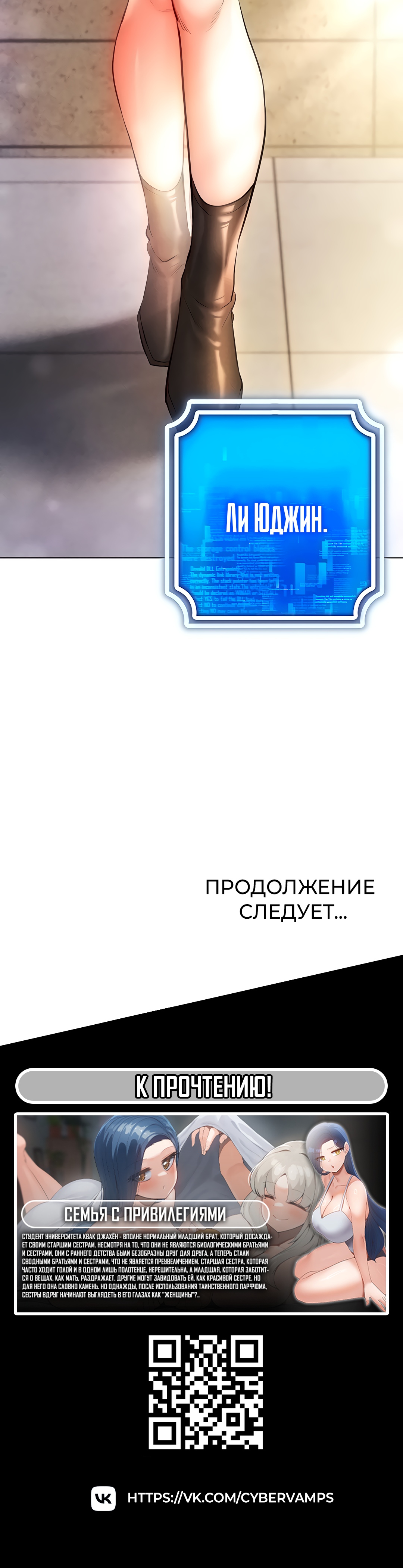 Эроге стала реальностью. Глава 7. Слайд 58