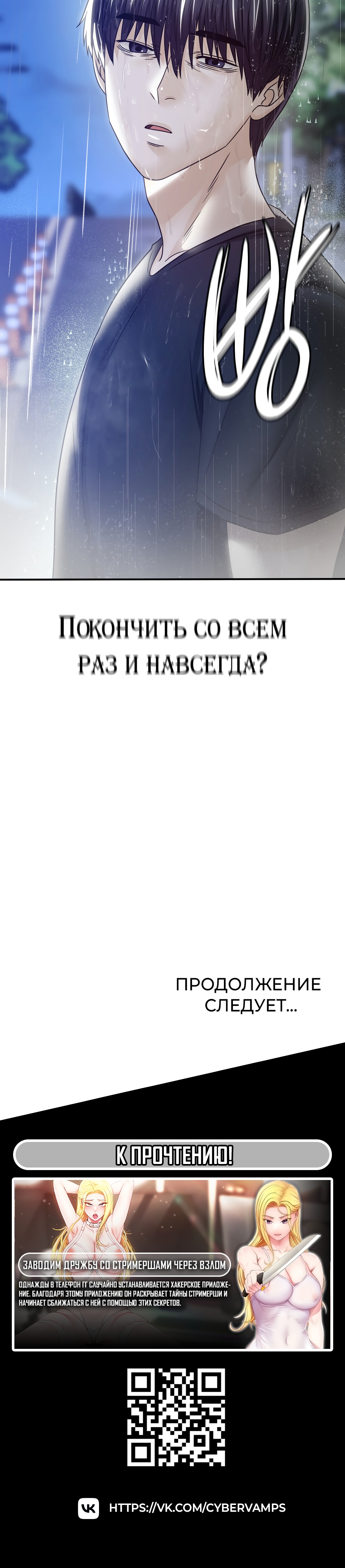 Тайны мачехи. Глава 4. Слайд 44