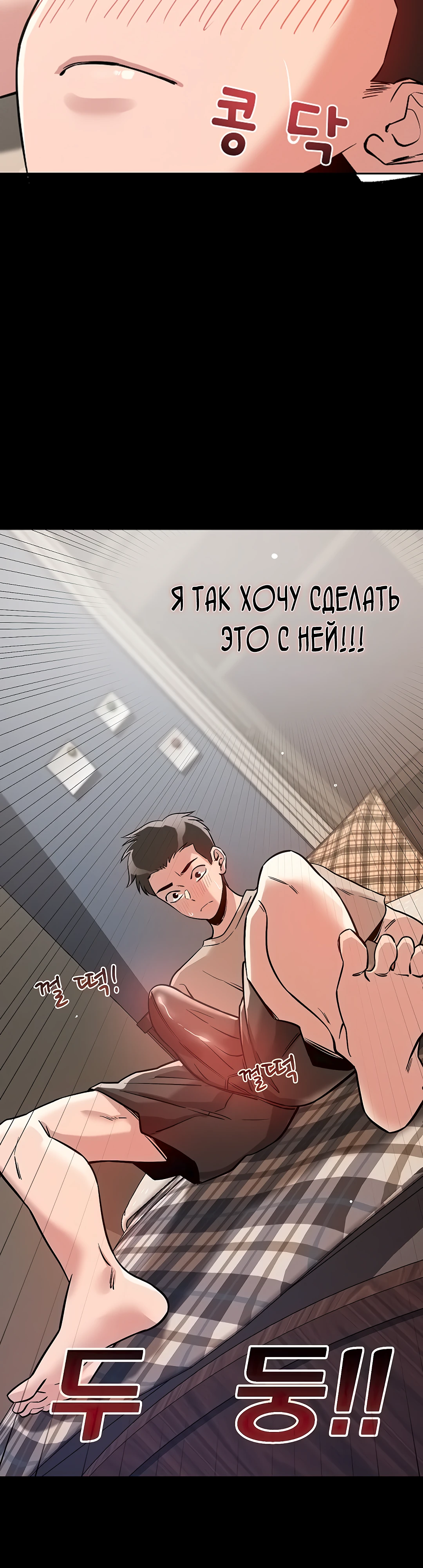 Как я здесь оказался?. Глава 9. Слайд 4