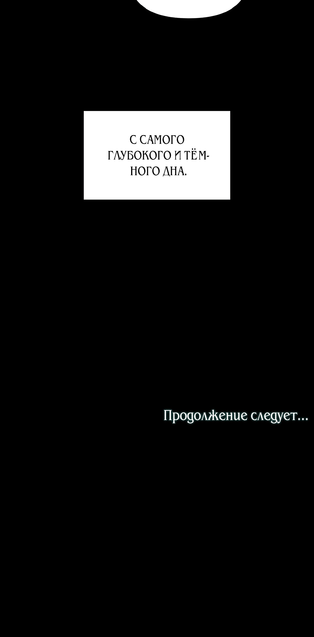 Непрошенный гость рая. Глава 1. Слайд 23