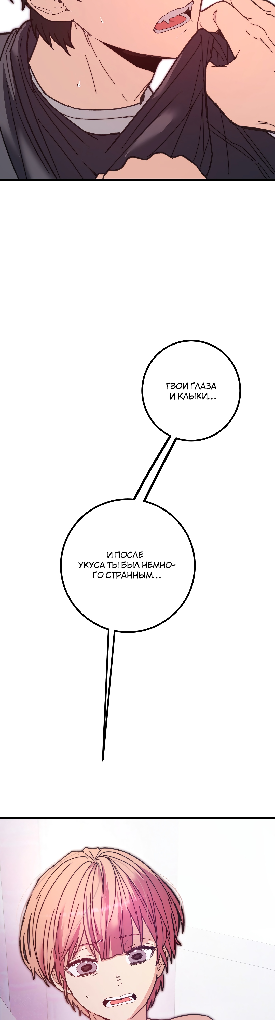 Кровавые сладости. Глава 2. Слайд 43