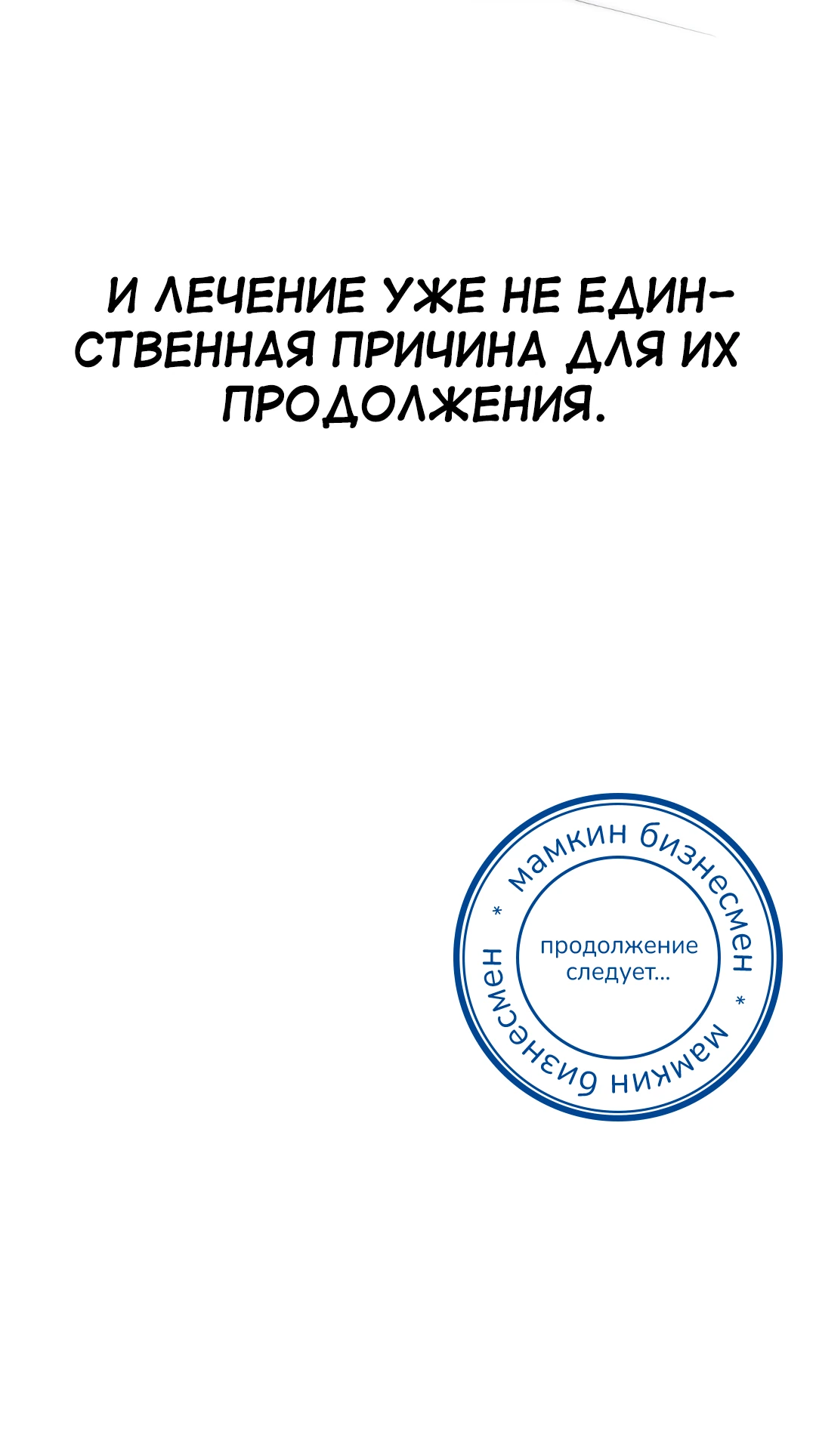 Я дам тебе новое имя. Глава 5. Слайд 38