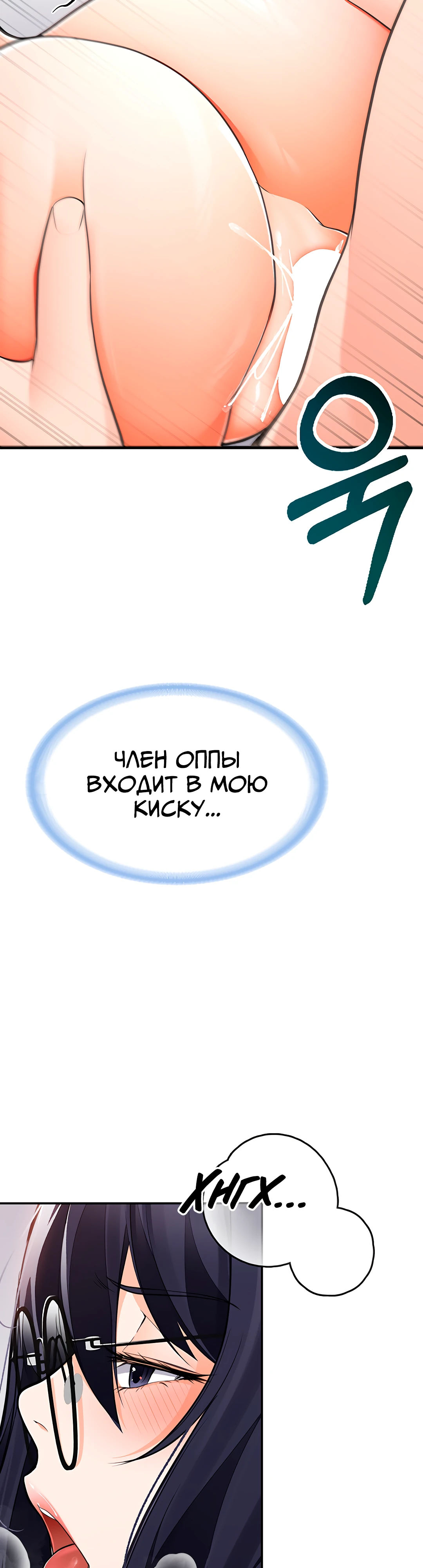 Скрытая задача президента студенческого совета - (сексуальное) развитие студенток. Глава 2. Слайд 54