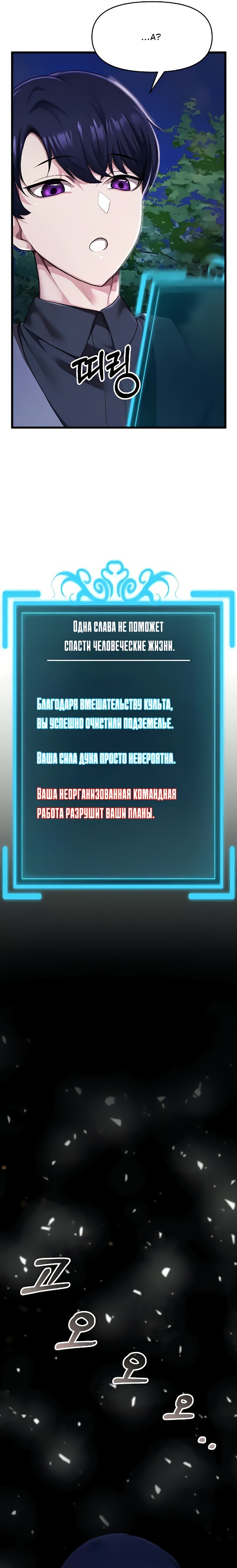 Продается: падшая женщина, девственница. Глава 5. Слайд 10