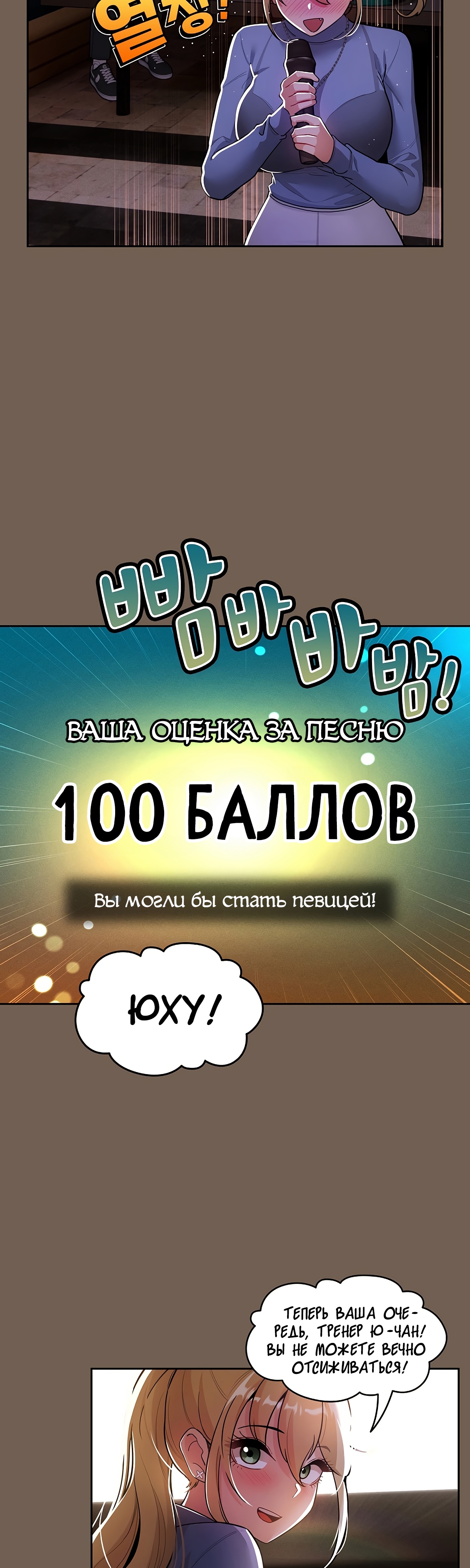 Частное обучение в эти тяжелые времена. Глава 73. Слайд 28