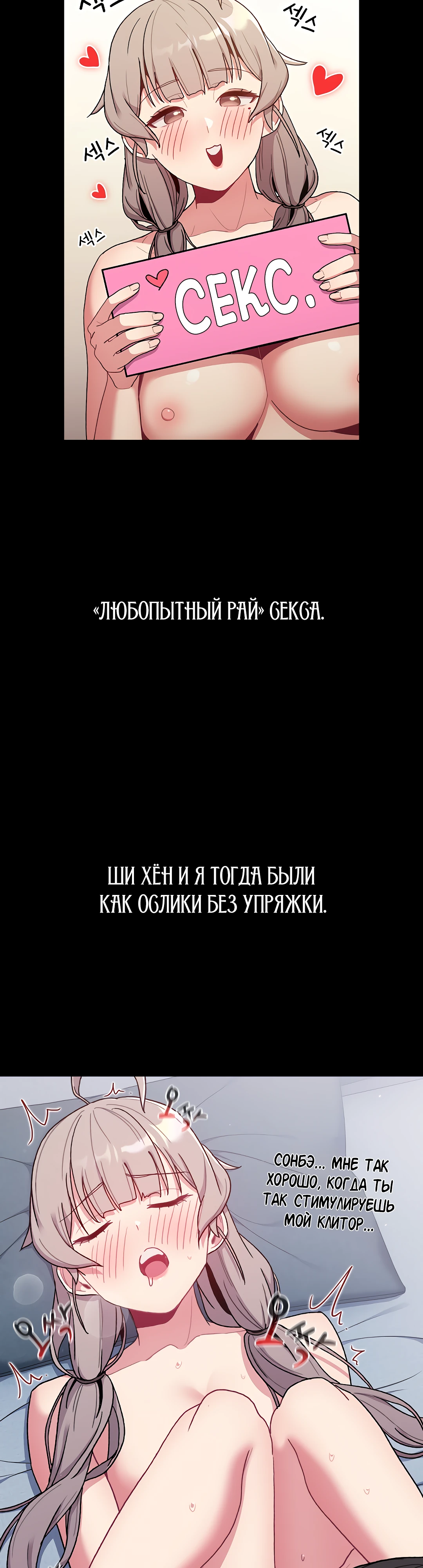 И что же ты будешь делать дальше?. Глава 76. Слайд 14