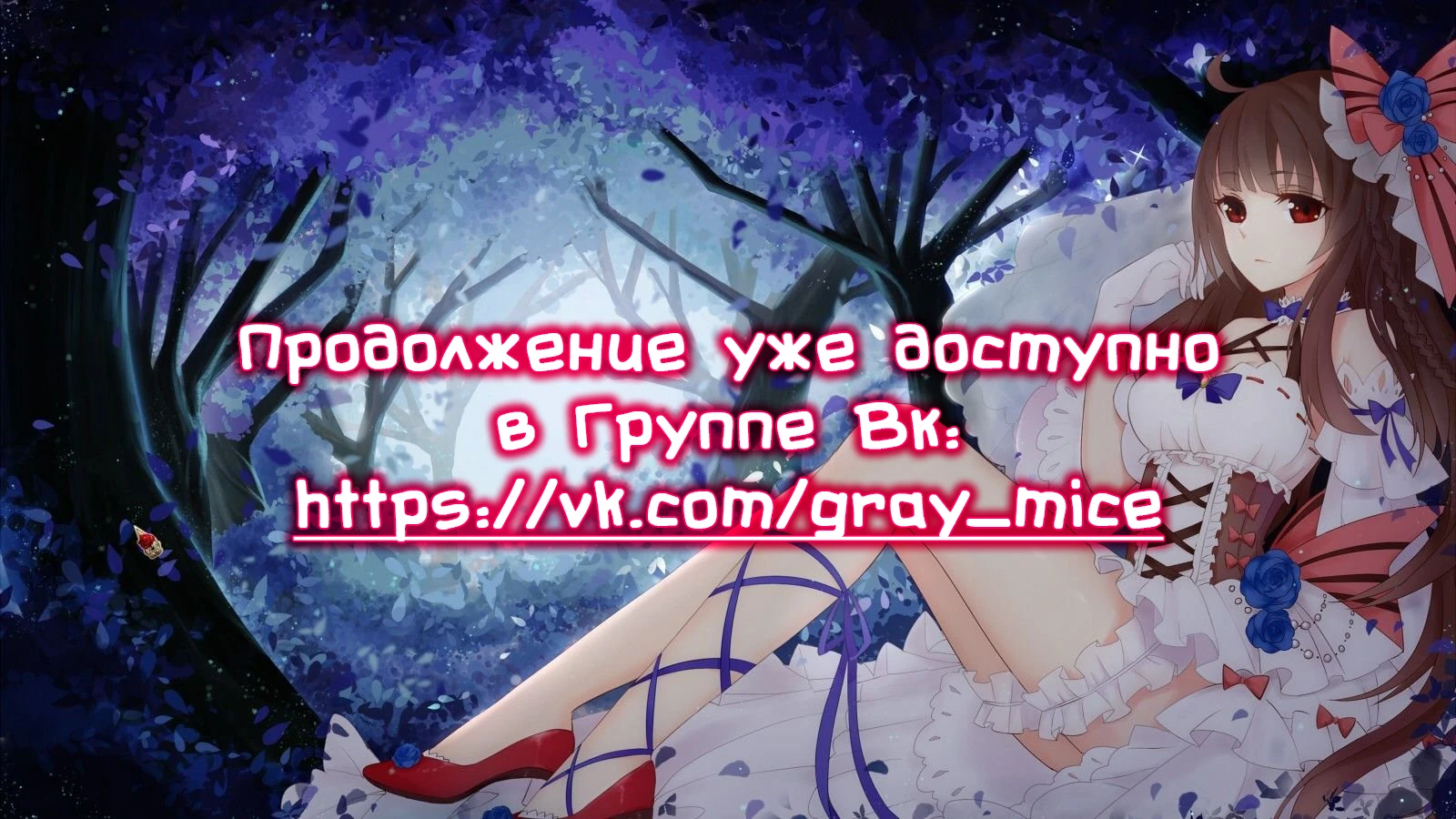 Принц мести Глава 8.2 Слайд 12