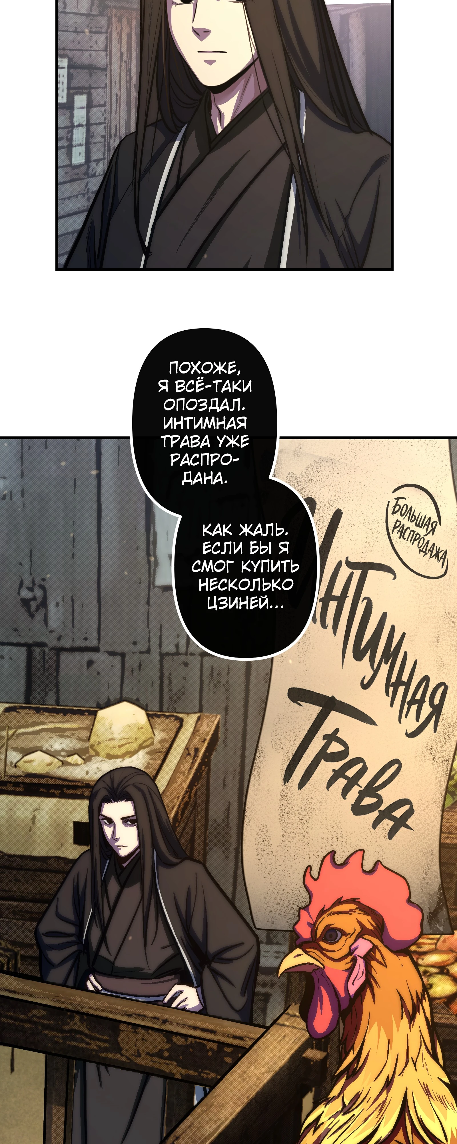 Мастер Гу [Ремейк] Глава 25 Слайд 43
