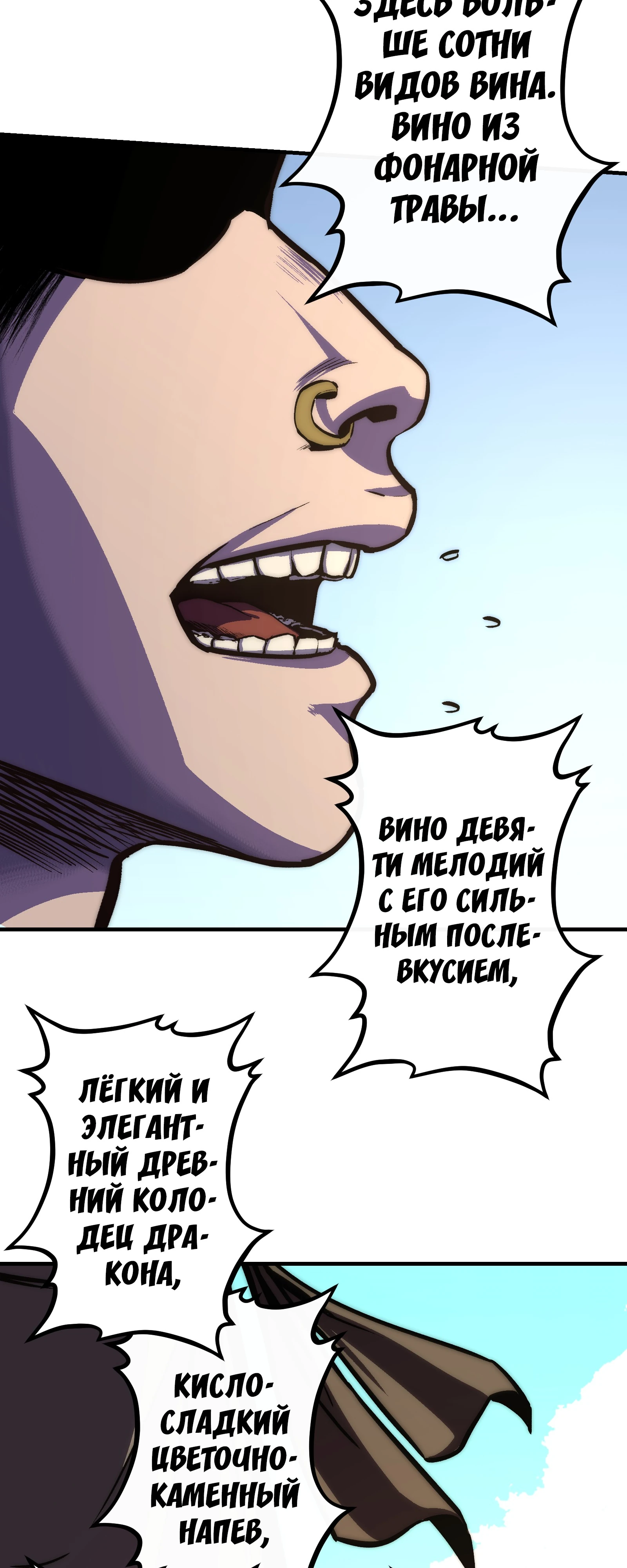 Мастер Гу [Ремейк] Глава 25 Слайд 46