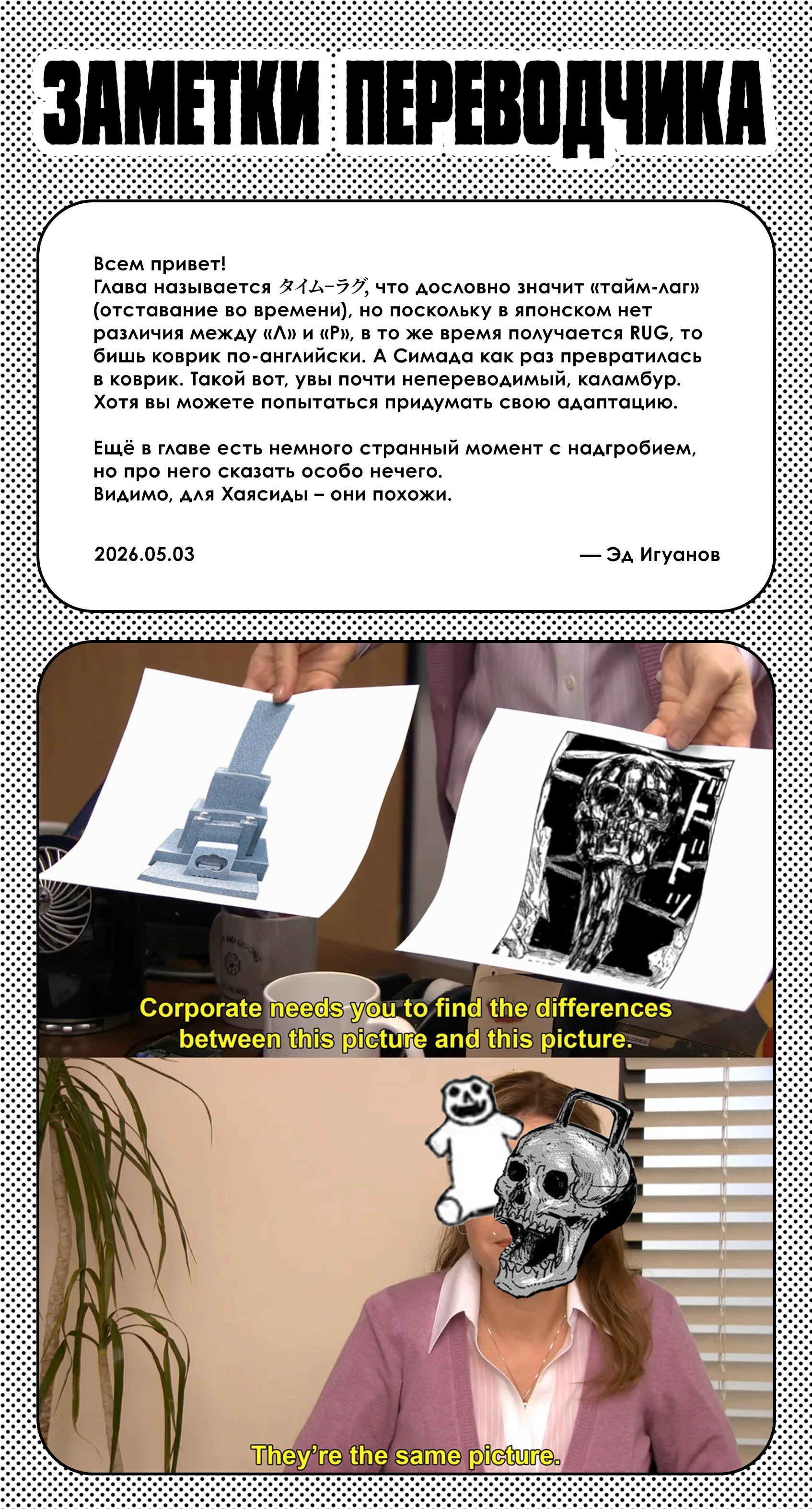 Бескрайняя тьма Глава 62 Слайд 25