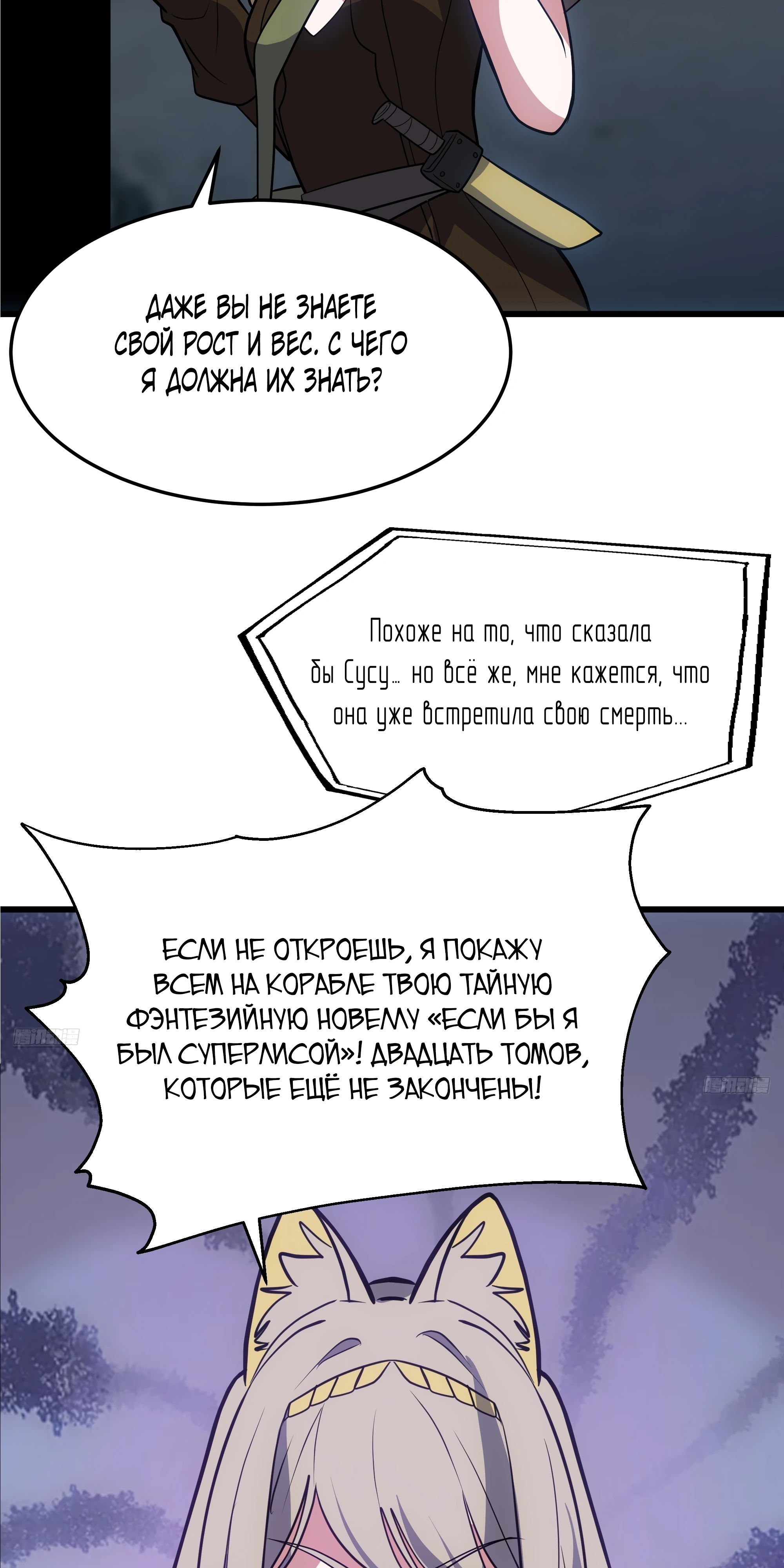 Пик боевых искусств Глава 3862 Слайд 3