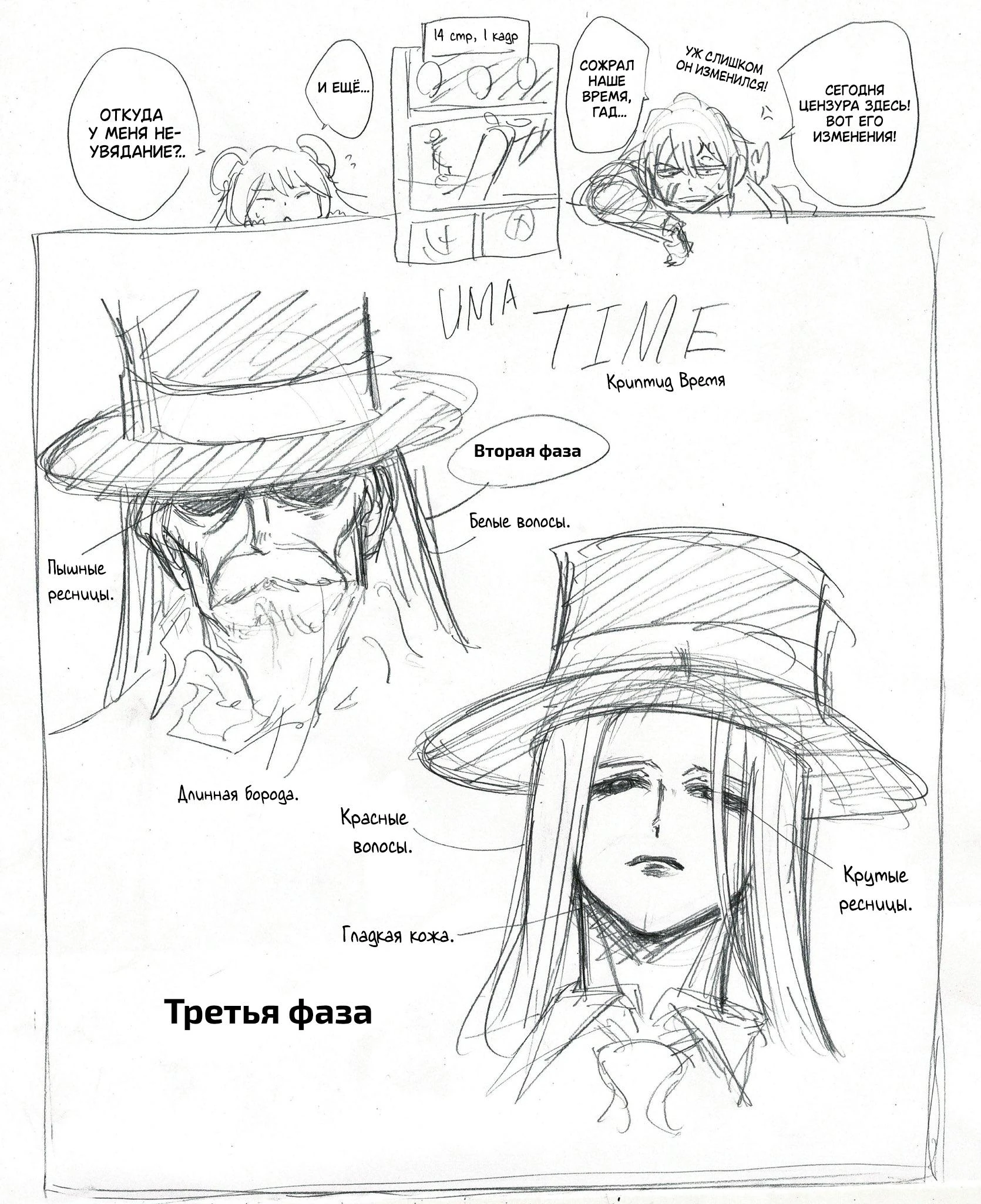 Нежить и Неудача Глава 228 Слайд 17