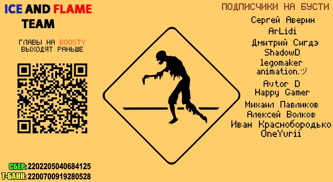 Мир Зомби Глава 735 Слайд 13